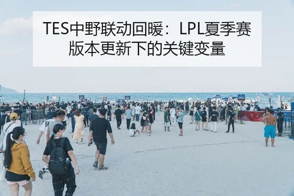 zhong-ye-lian-dong-hui-nuan-xia-ji-sai-ban-ben-geng-xin-xia-de-guan-jian-bian-liang-2-280.jpg