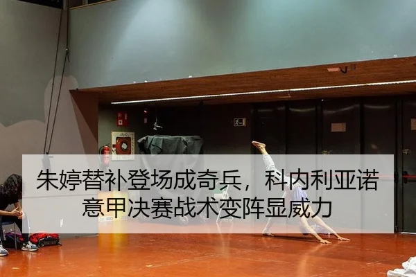 zhu-ting-ti-bu-deng-chang-cheng-qi-bing-ke-nei-li-ya-nuo-yi-jia-jue-sai-zhan-shu-bian-zhen-xian-wei-li-3-763.jpg