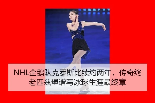 qi-e-dui-ke-luo-si-bi-xu-yue-liang-nian-chuan-qi-zhong-lao-pi-zi-bao-pu-xie-bing-qiu-sheng-ya-zui-zhong-zhang-2-448.jpg